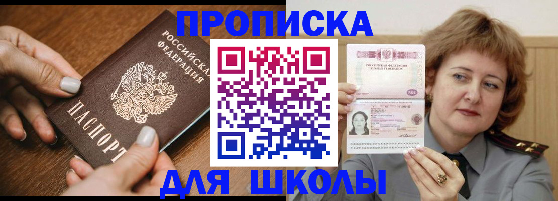 временная регистрация надежно в Лермонтове