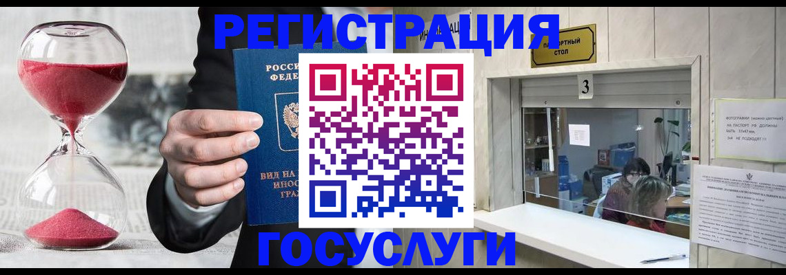 временная регистрация купить в Лермонтове