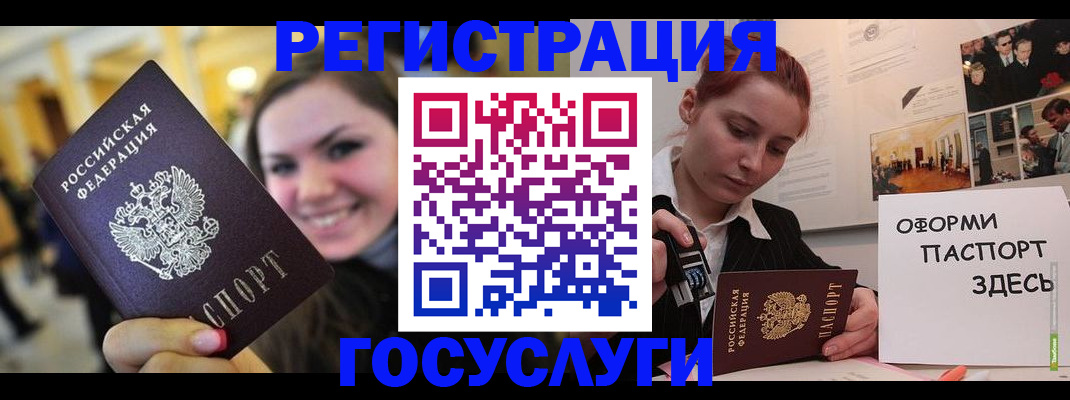 прописка от собственника в Лермонтове