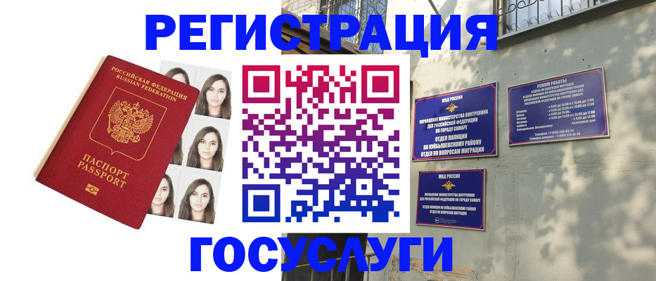 прописка законно в Лермонтове