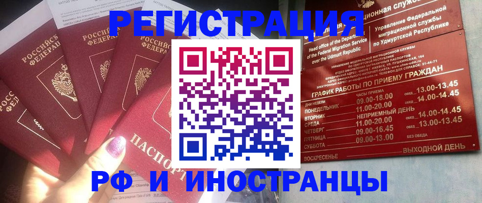 временная регистрация законно в Лермонтове
